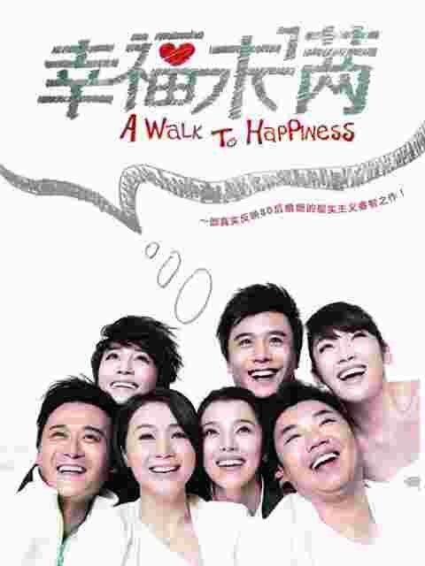 幸福满满封面图