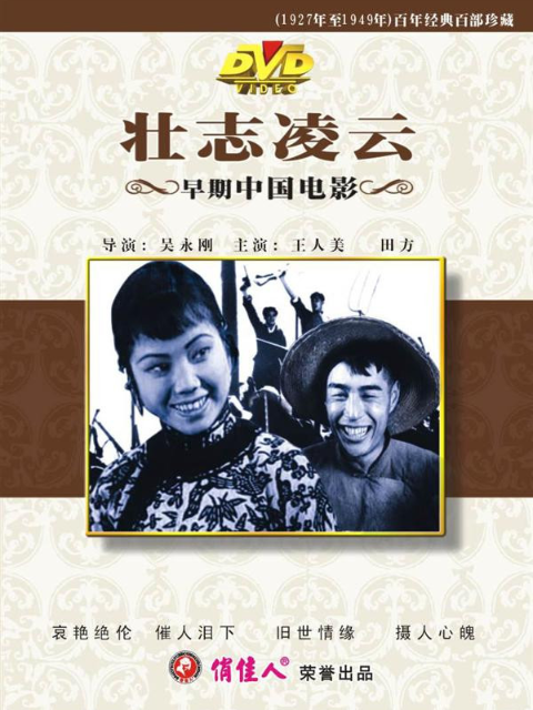 壮志凌云封面图