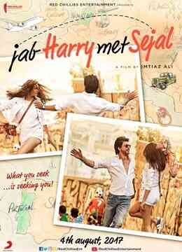 当哈利遇到莎迦封面图