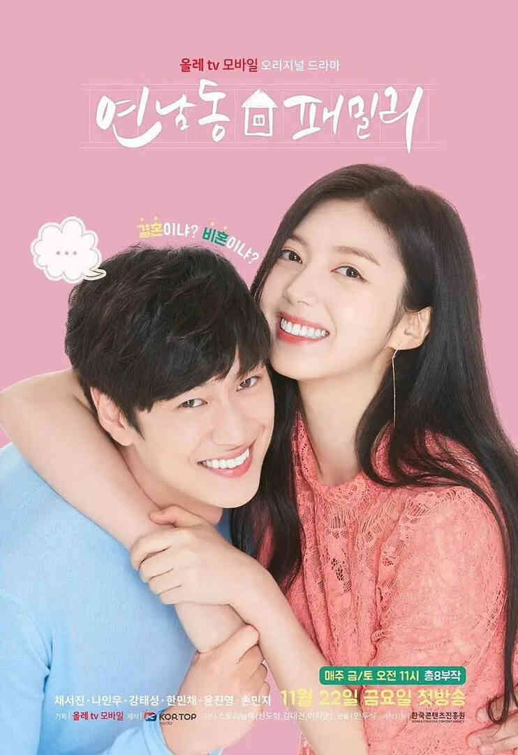 延南洞家族封面图