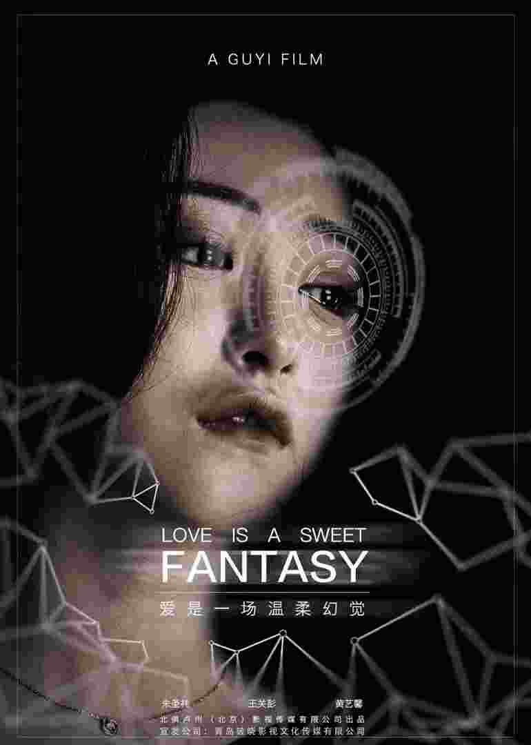 爱是一场温柔的幻觉封面图