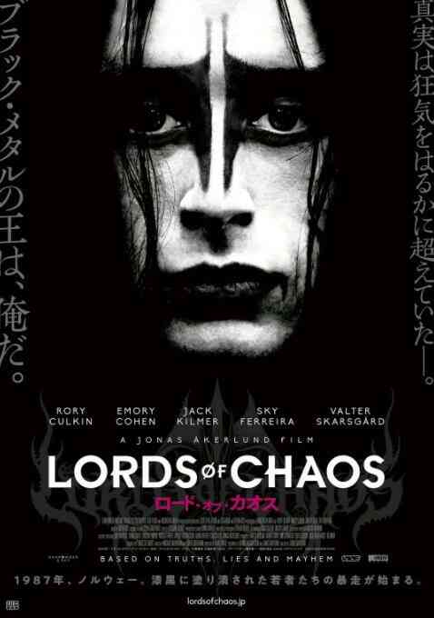 混沌之王封面图