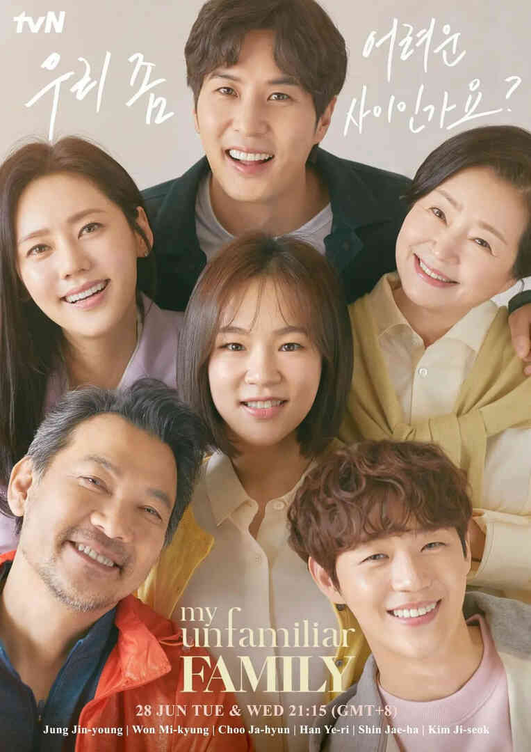 了解的不多也无妨，是一家人封面图