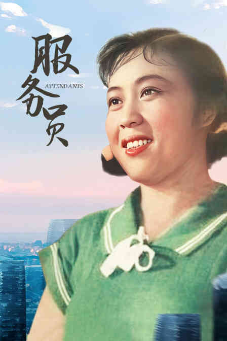 服务员封面图