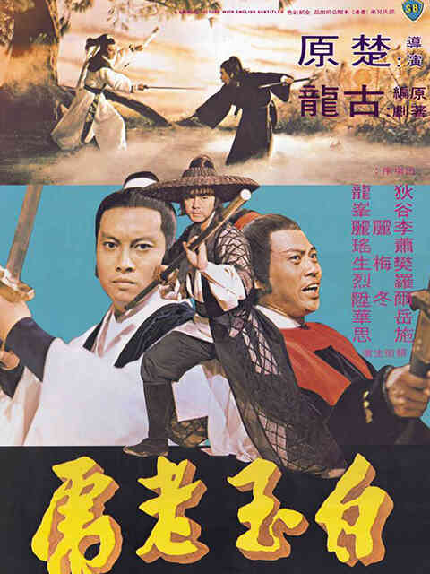 白玉老虎封面图