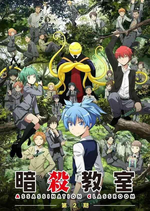 暗杀教室 第二季封面图