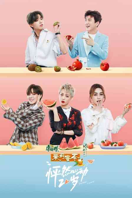 怦然心动20岁封面图