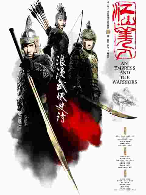 江山美人封面图