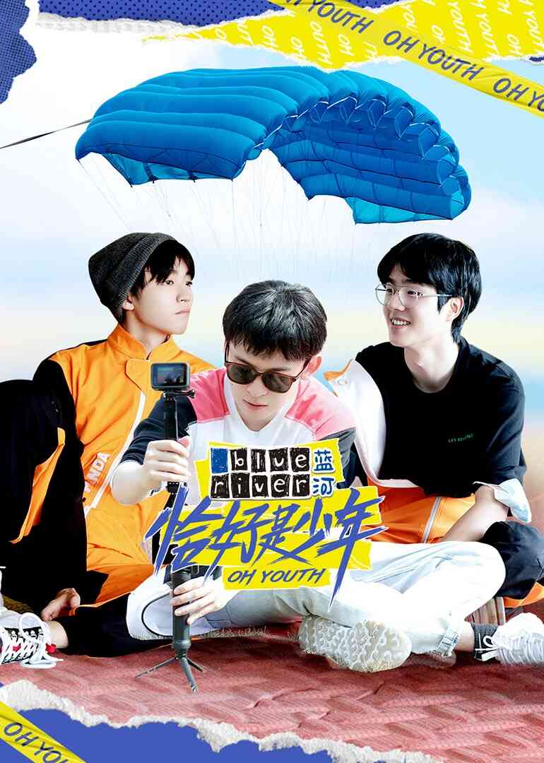 恰好是少年封面图