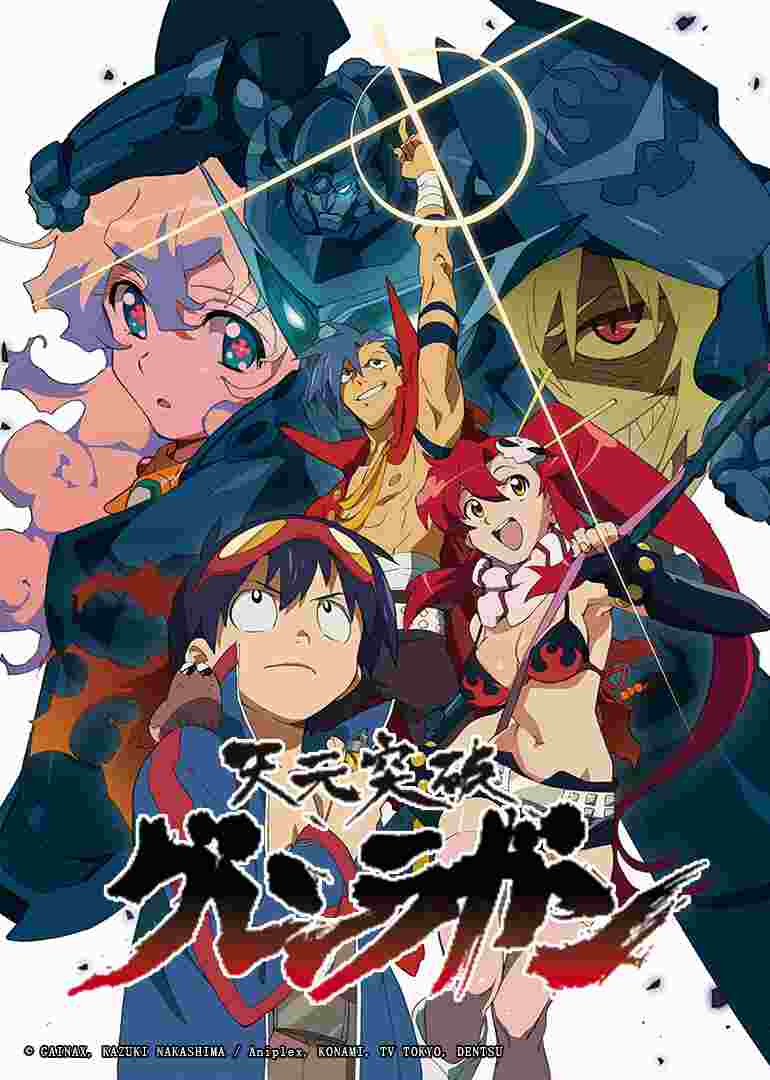 天元突破 红莲螺岩封面图