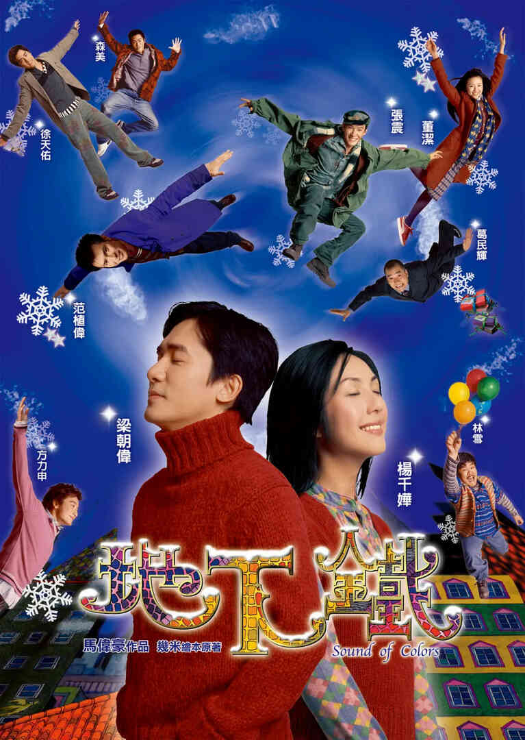 地下铁 地下鐵封面图