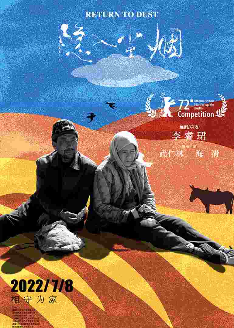 隐入尘烟封面图