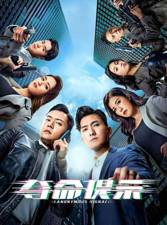 夺命提示 国语版封面图