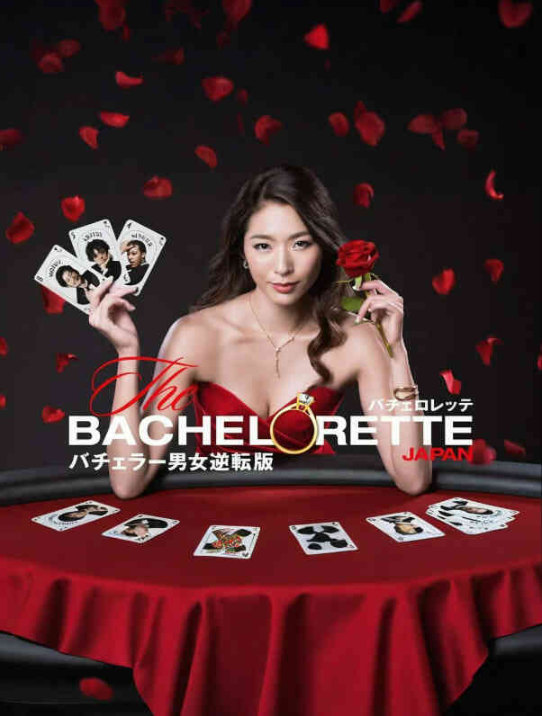 女单身汉 日本版封面图