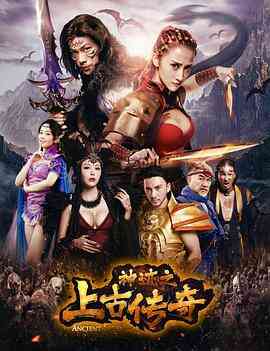 神迹之上古传奇封面图