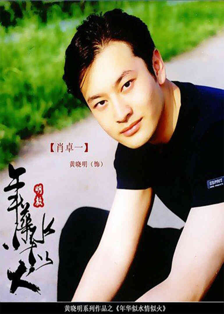 爱情不是游戏封面图