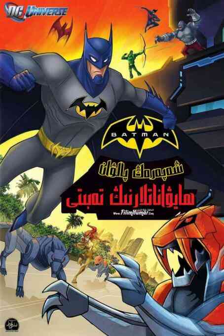 蝙蝠侠无极限：动物本能封面图