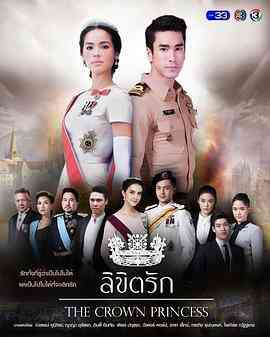 公主罗曼史封面图