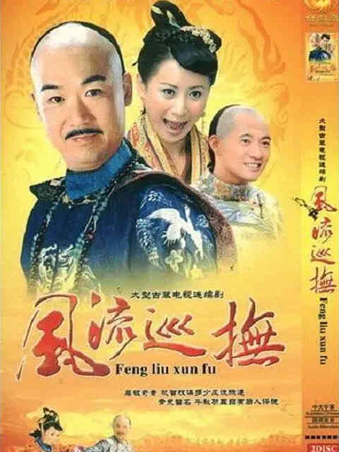 台湾第一巡抚封面图