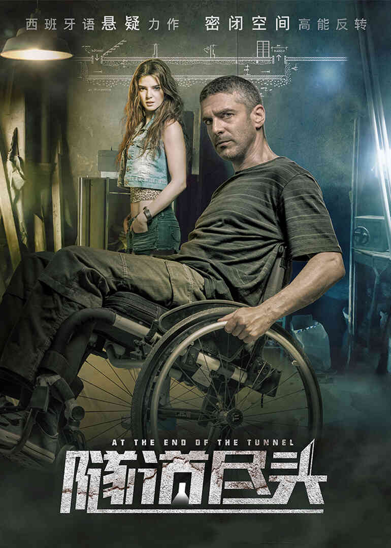 隧道尽头封面图