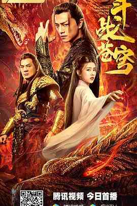 斗战苍穹封面图