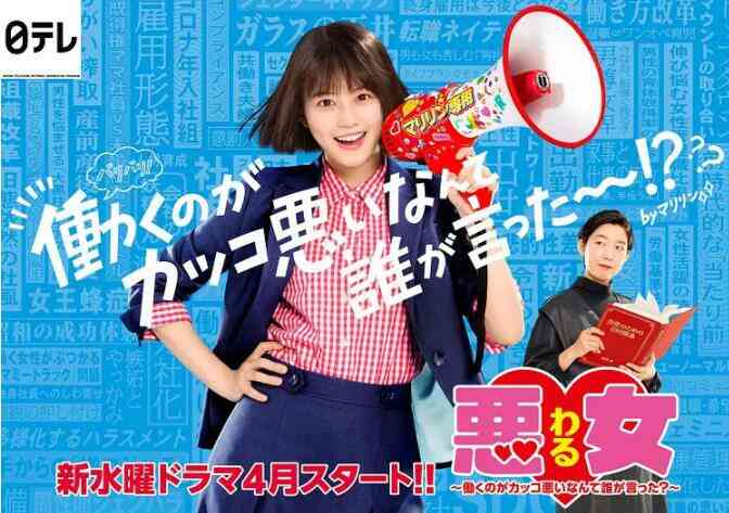 恶女～谁说工作不酷的？封面图