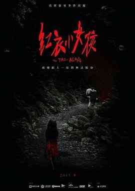 红衣小女孩封面图