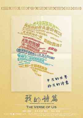 我的诗篇封面图