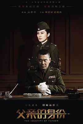 父亲的身份封面图