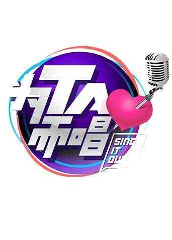 为TA而唱 2012封面图