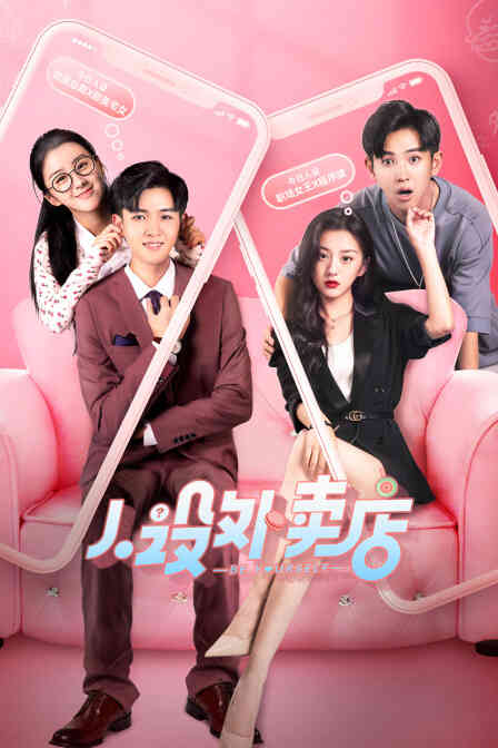 人设外卖店封面图