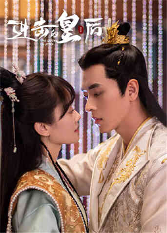 进击的皇后电影版封面图