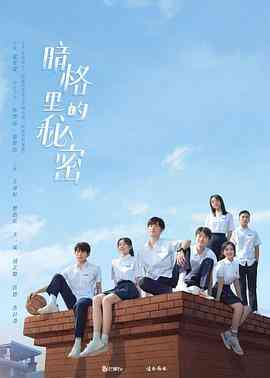 暗格里的秘密封面图