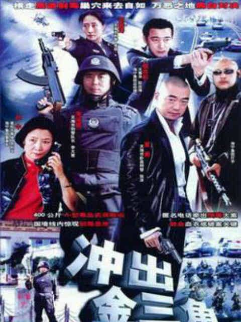 惊险生活封面图