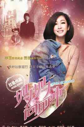 妈妈向前冲封面图