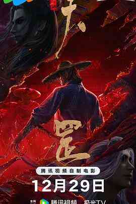 画江湖之天罡封面图