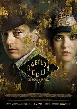 巴比伦柏林 第三季封面图