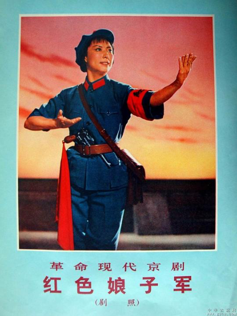 红色娘子军封面图