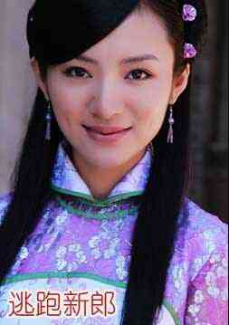 逃跑新郎封面图
