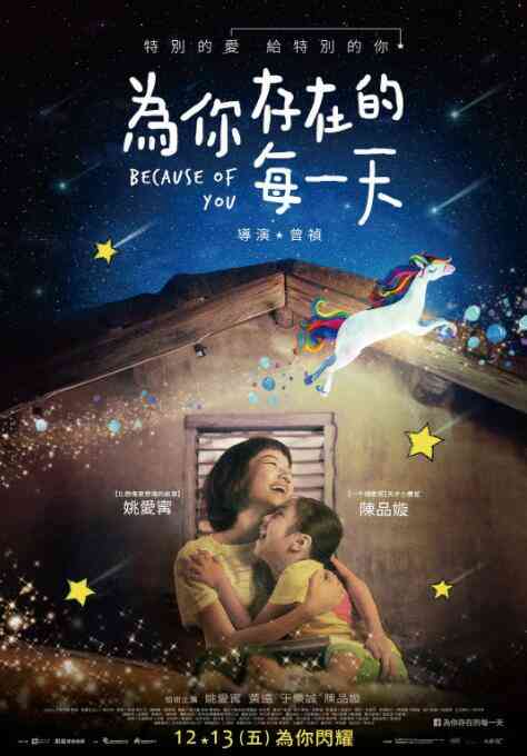 为你存在的每一天封面图