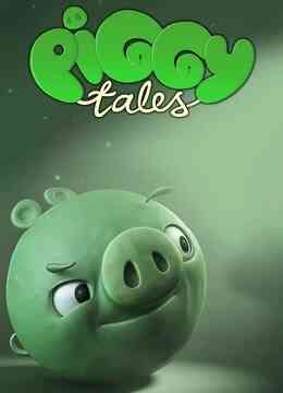 愤怒的小鸟之猪猪传 第一季封面图