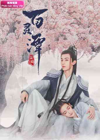 百灵潭 越南语版封面图