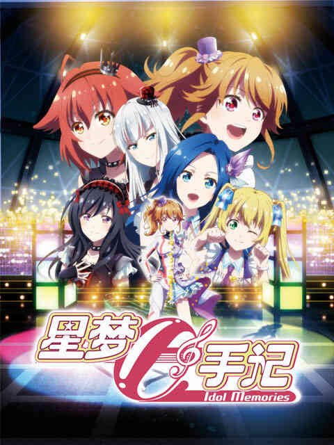 星梦手记封面图