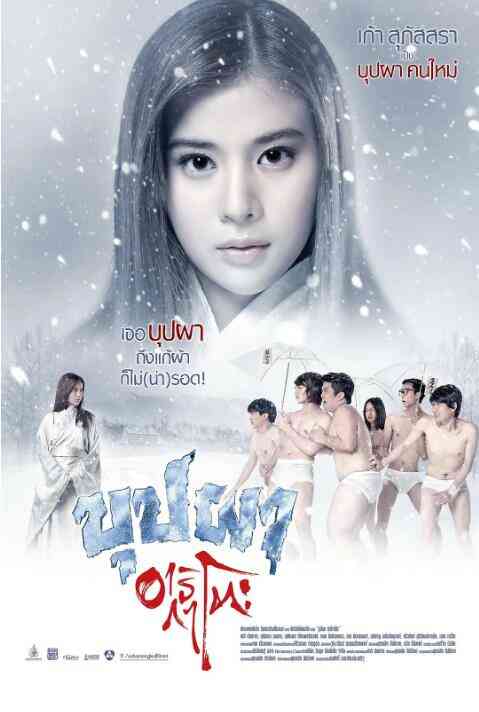 变鬼之魂飘东京封面图