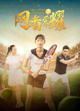 网者荣耀封面图