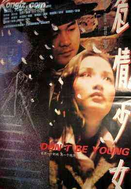 危情少女封面图