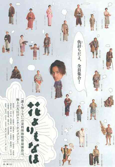 花之武者封面图