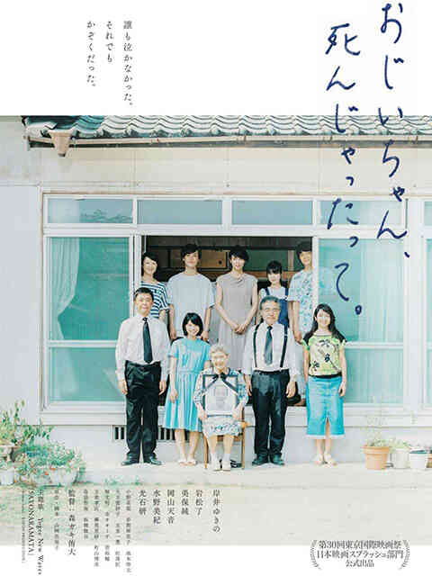 听说爷爷去世了封面图