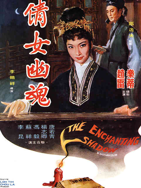 倩女幽魂封面图