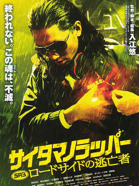 琦玉歌者3封面图